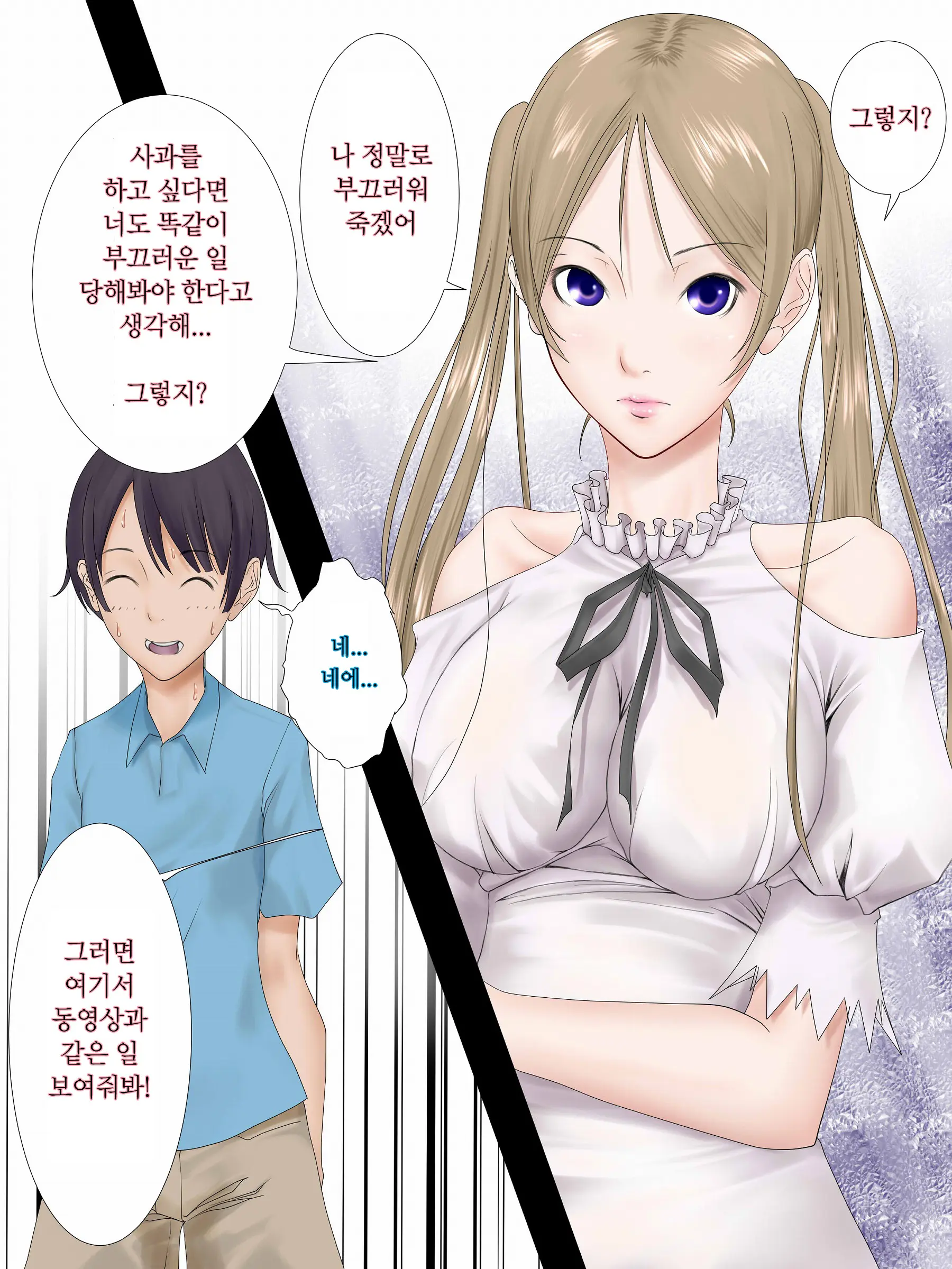 Midara Asobi ~Onee-Chan Ga Boku-Tachi No Nikugangu Ni Ochiru Made~ | 음란한놀이 ~ 누나가 우리의 노리개가 될 때까지 ~